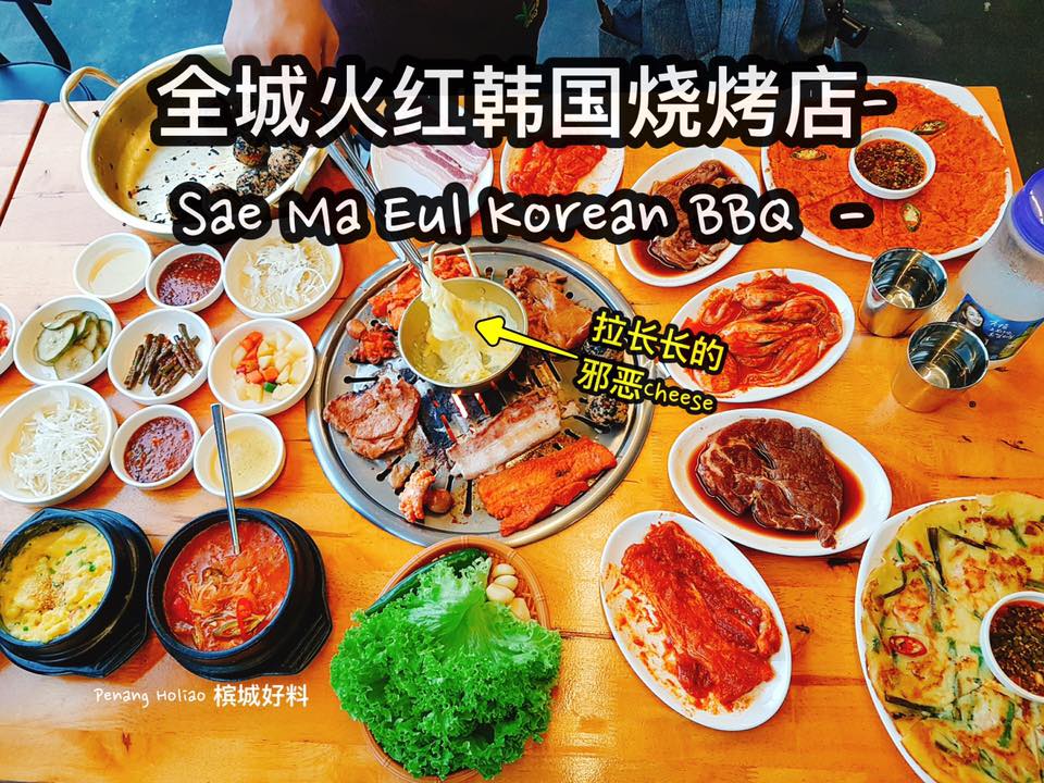 Sae Ma Eul Korean BBQ1