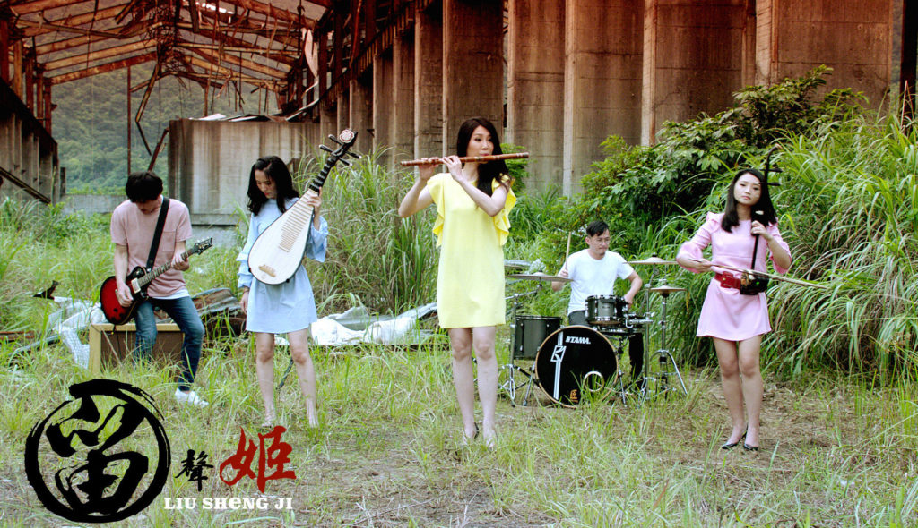 Liu Sheng Ji Music