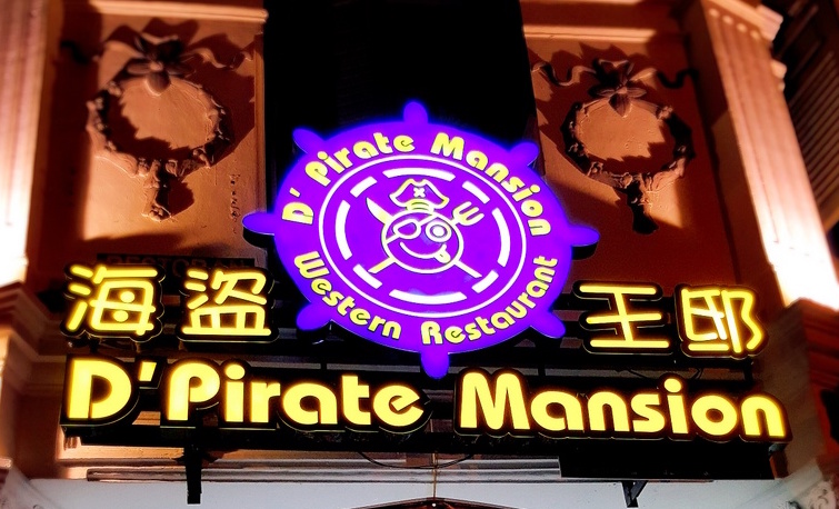 海盗船上”的火鸡圣诞大餐 D’Pirate Mansion