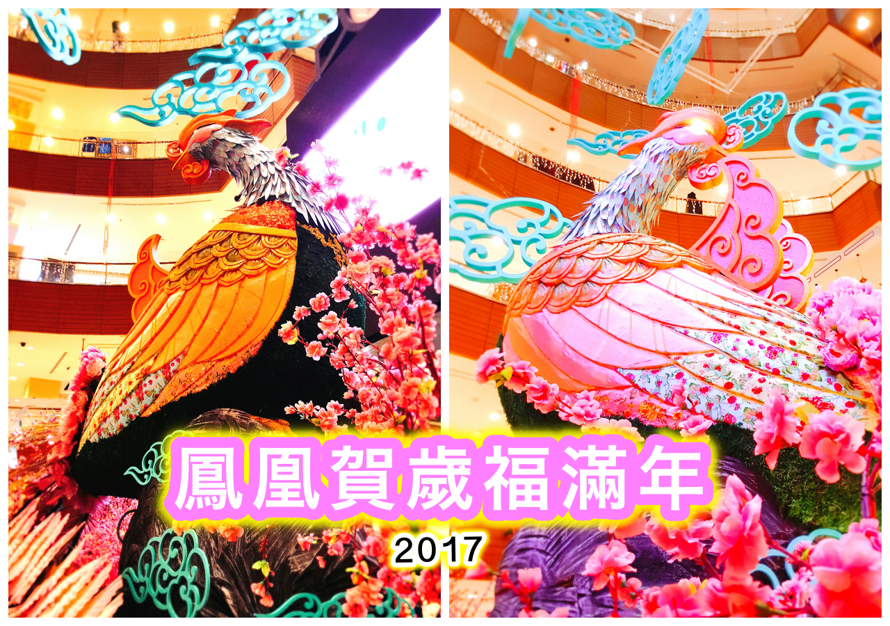 2017 Chinese New Year Decoration