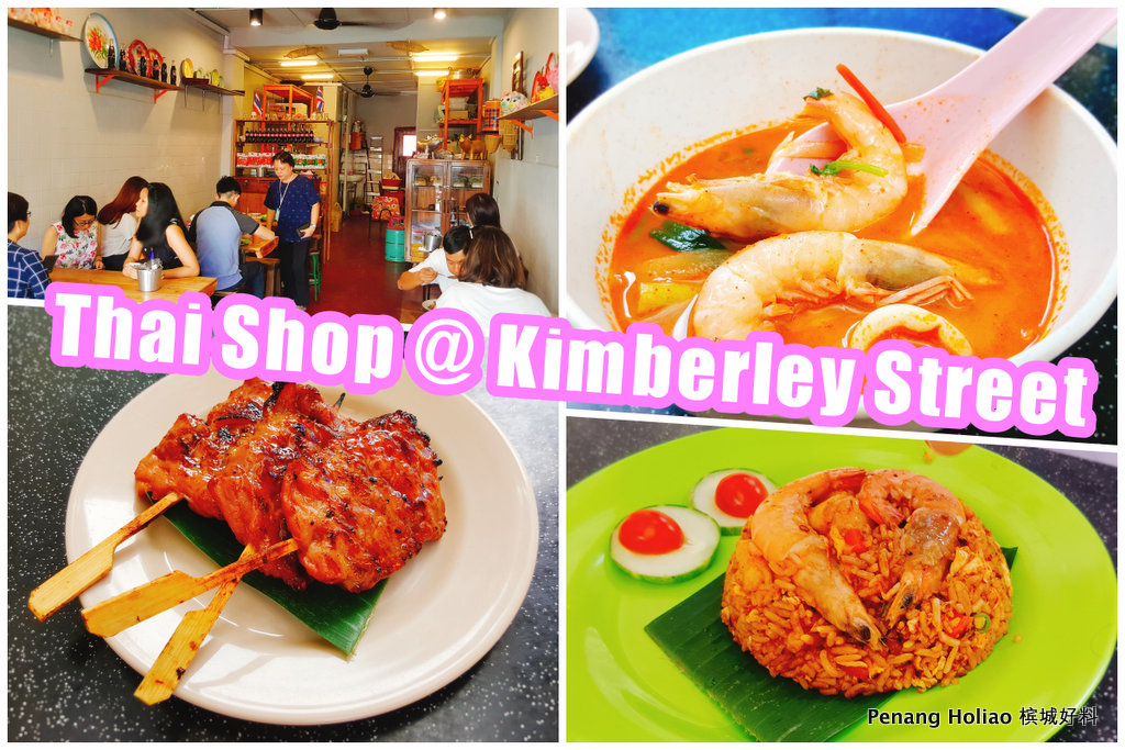 Kimberley Street 的 Thai Shop :特别推荐～★Satay “猪扒”