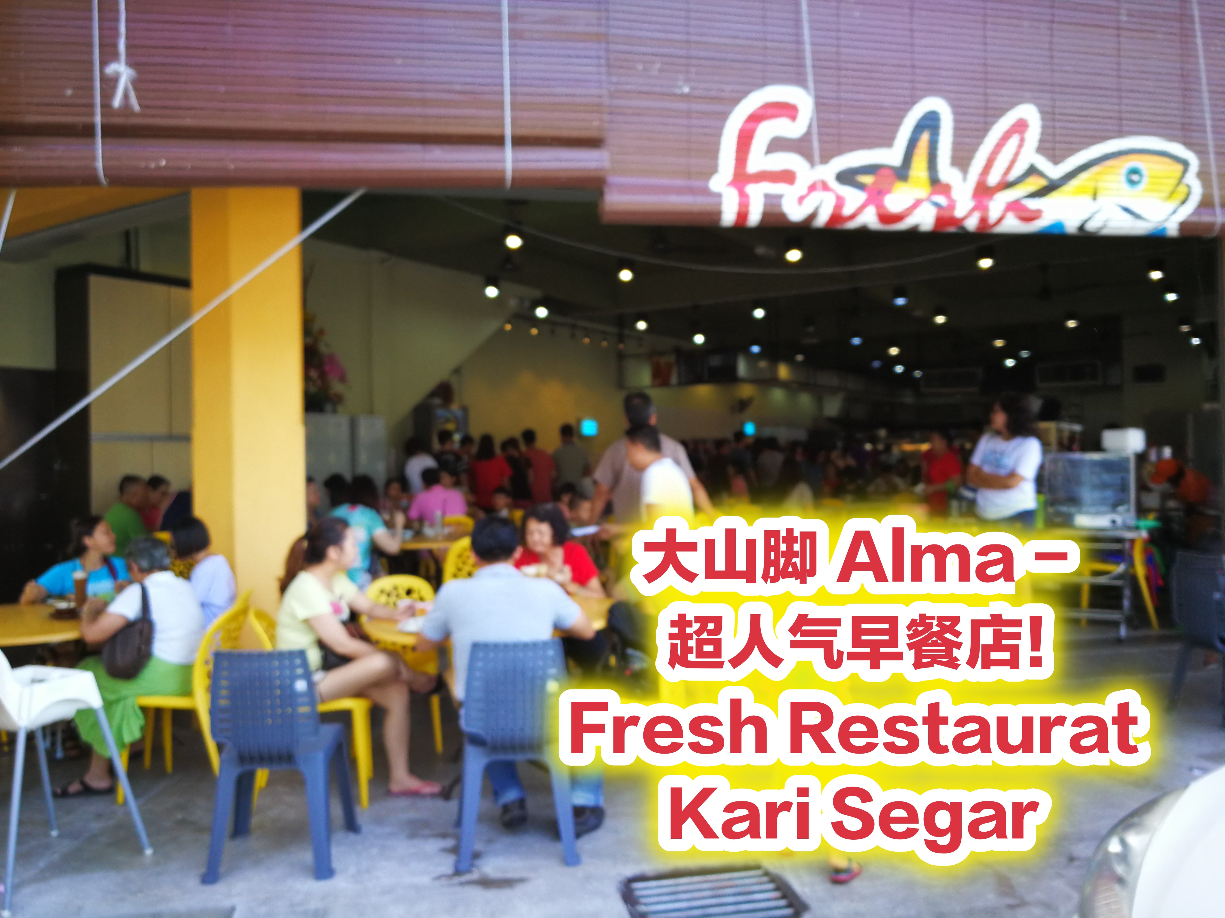 Fresh Restaurant Kari Segar Alma (Bukit Mertajam)