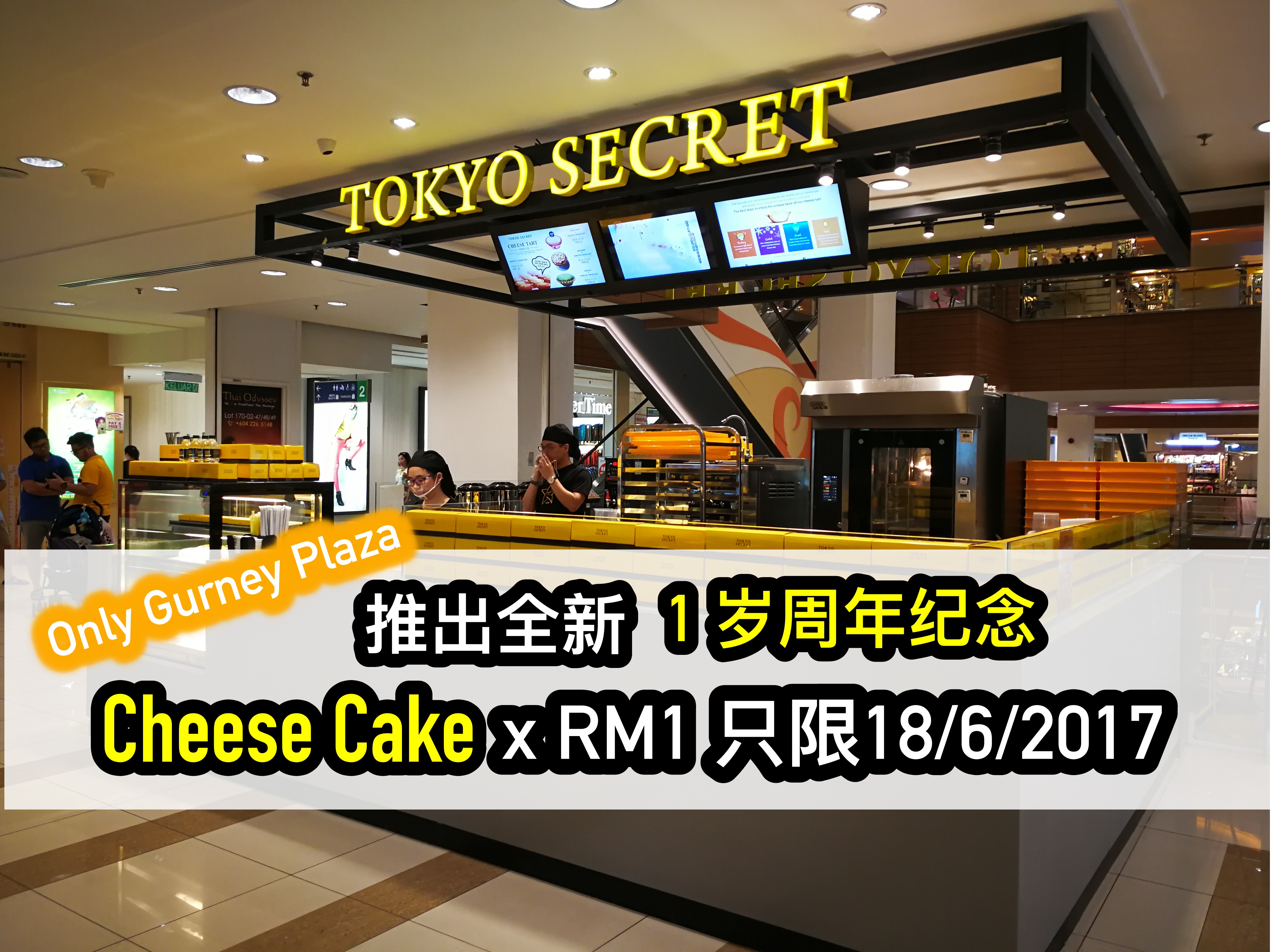 超人气的 Tokyo Secret 配合 1岁周年纪念！将于槟城Gurney Plaza 推出全新 Cheese Cake x RM1 – 只限18/6/2017 当天！