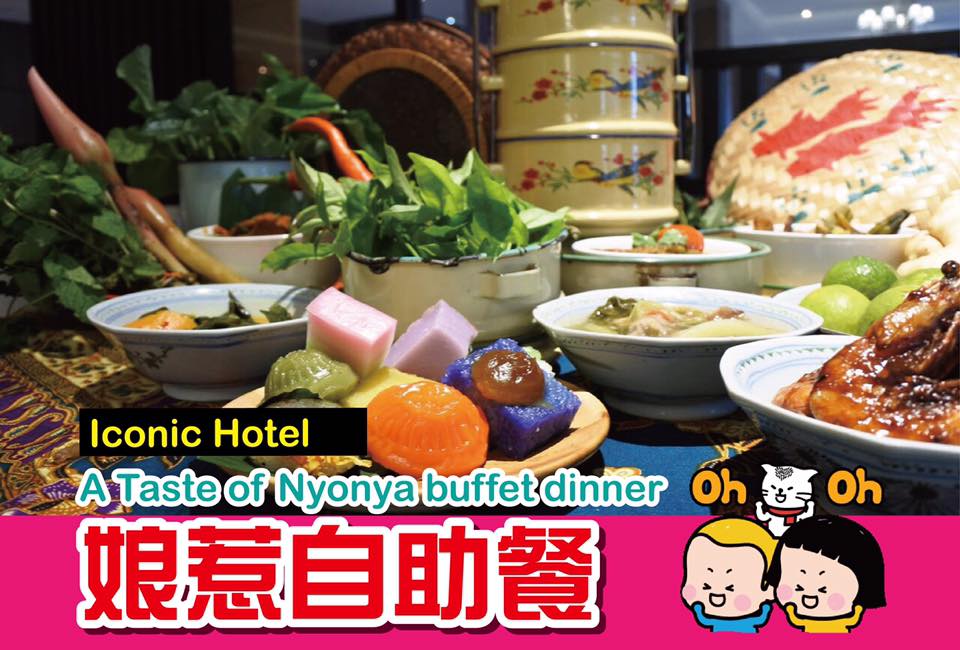 Iconic Hotel （Taste of Nyonya Buffet Dinner）