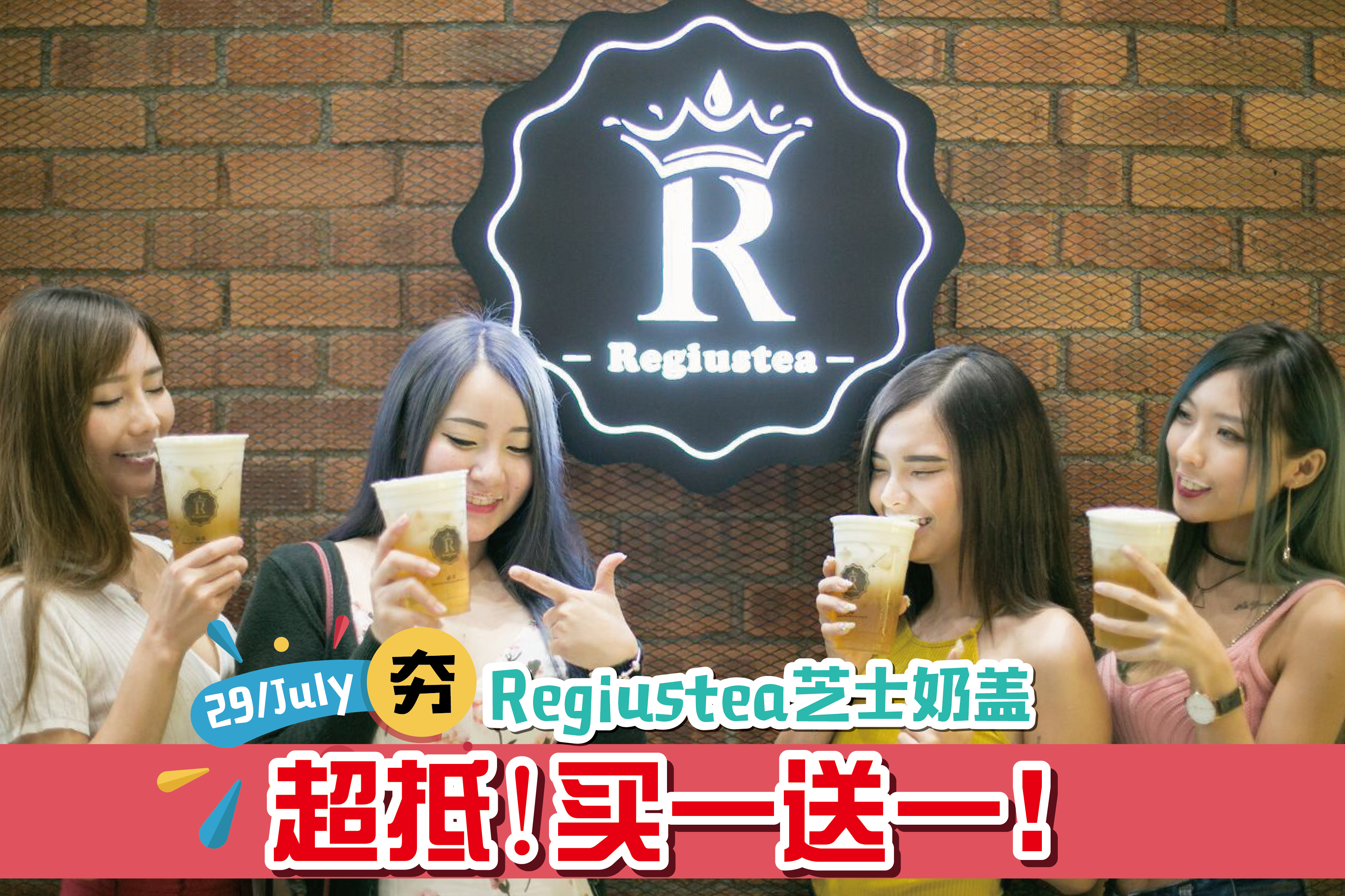 Regiustea – Grand Opening at Queensbay Mall on July 29, 2017