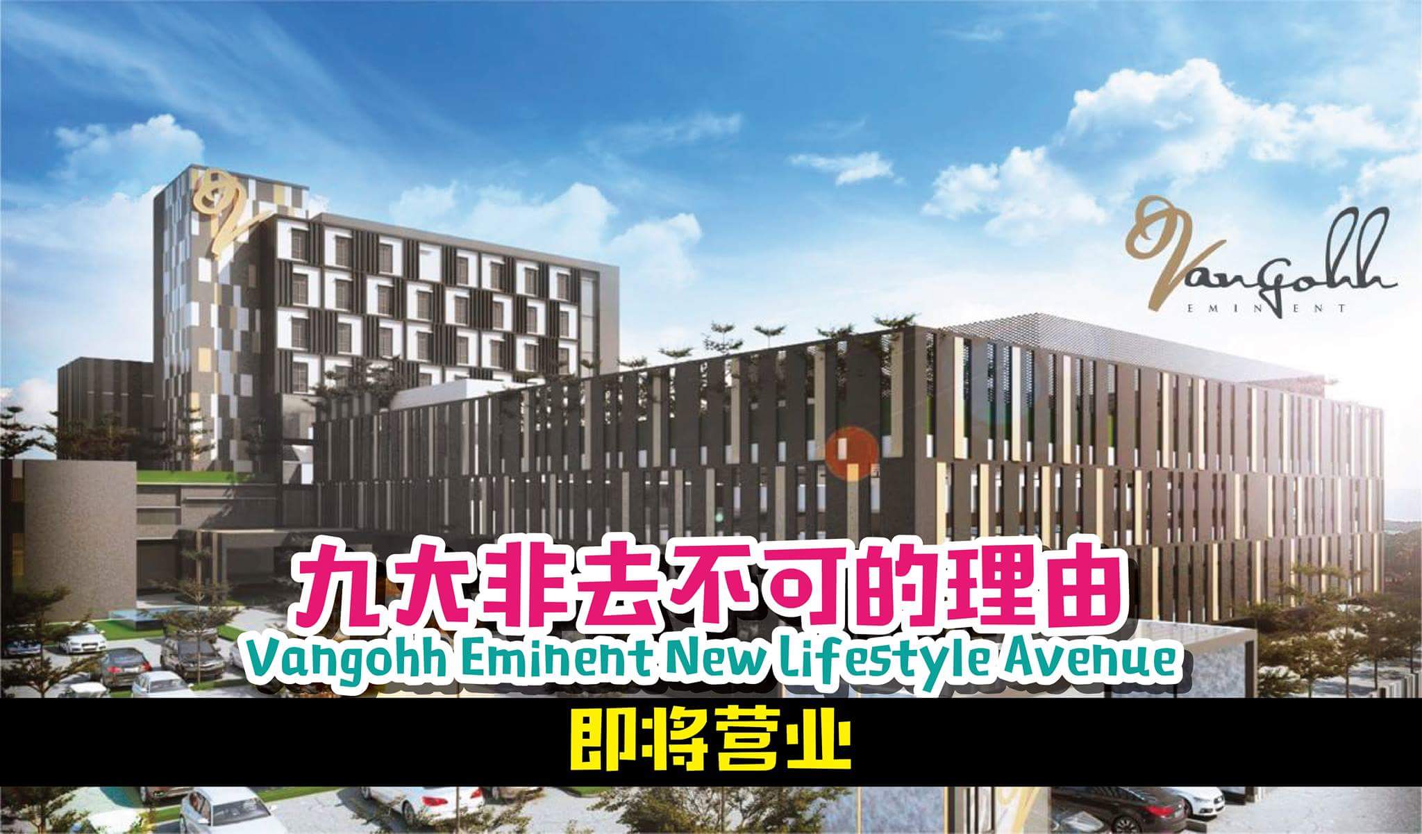 Vangohh Eminent New Lifestyle Avenue，