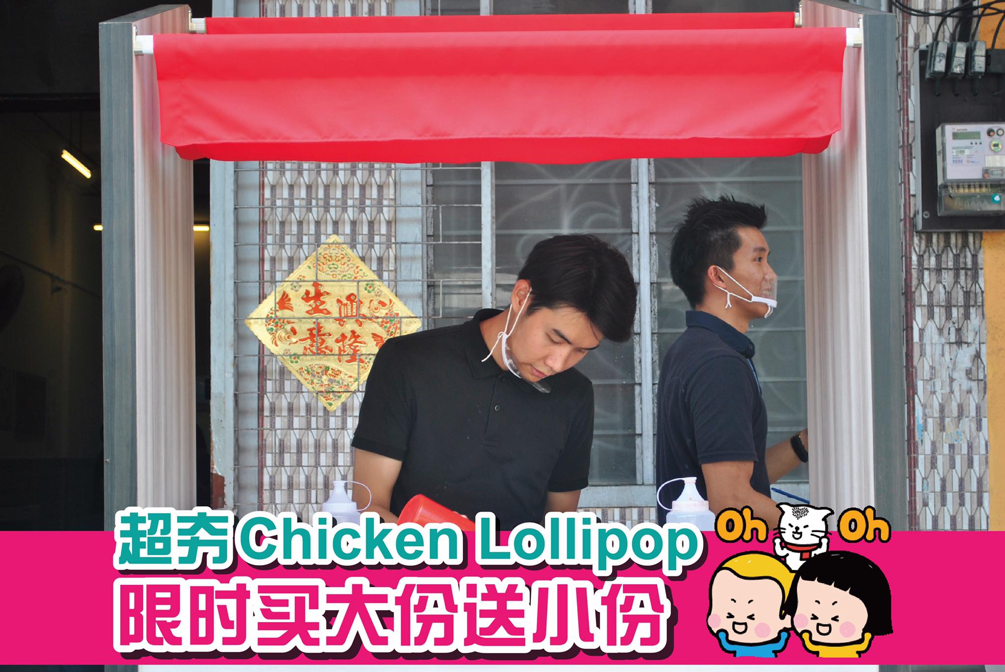 Chicken Lollipop