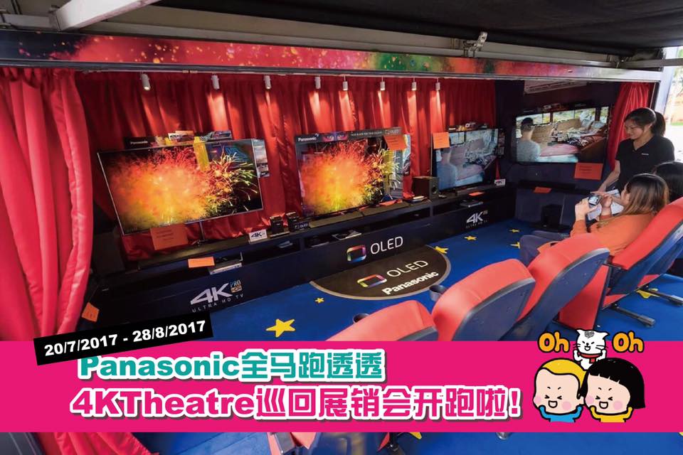 Panasonic 4K Theatre Roadshow