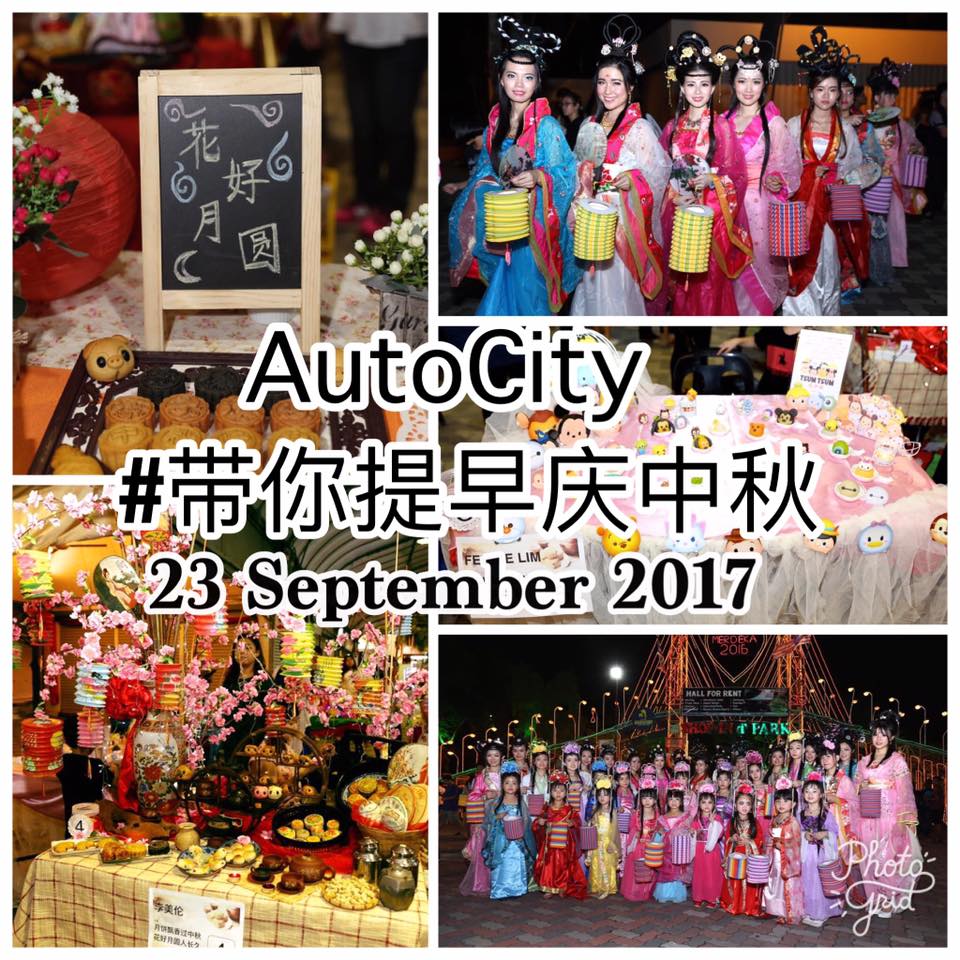 AutoCity Juru #带你提早庆中秋! 2017年9月23日