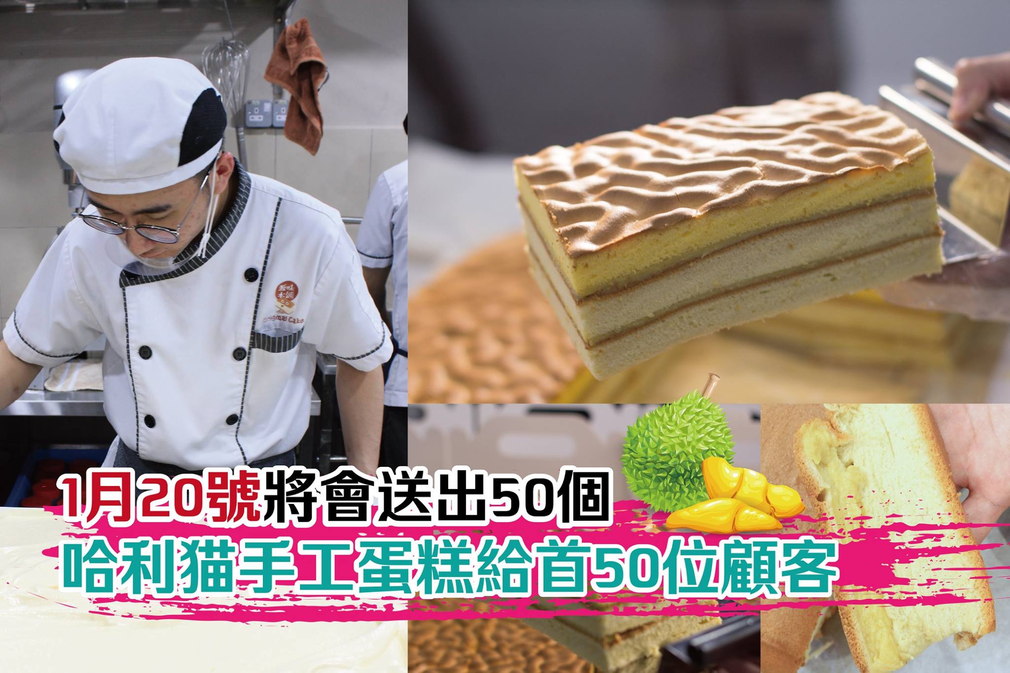 Harimao Handmade Cake Series