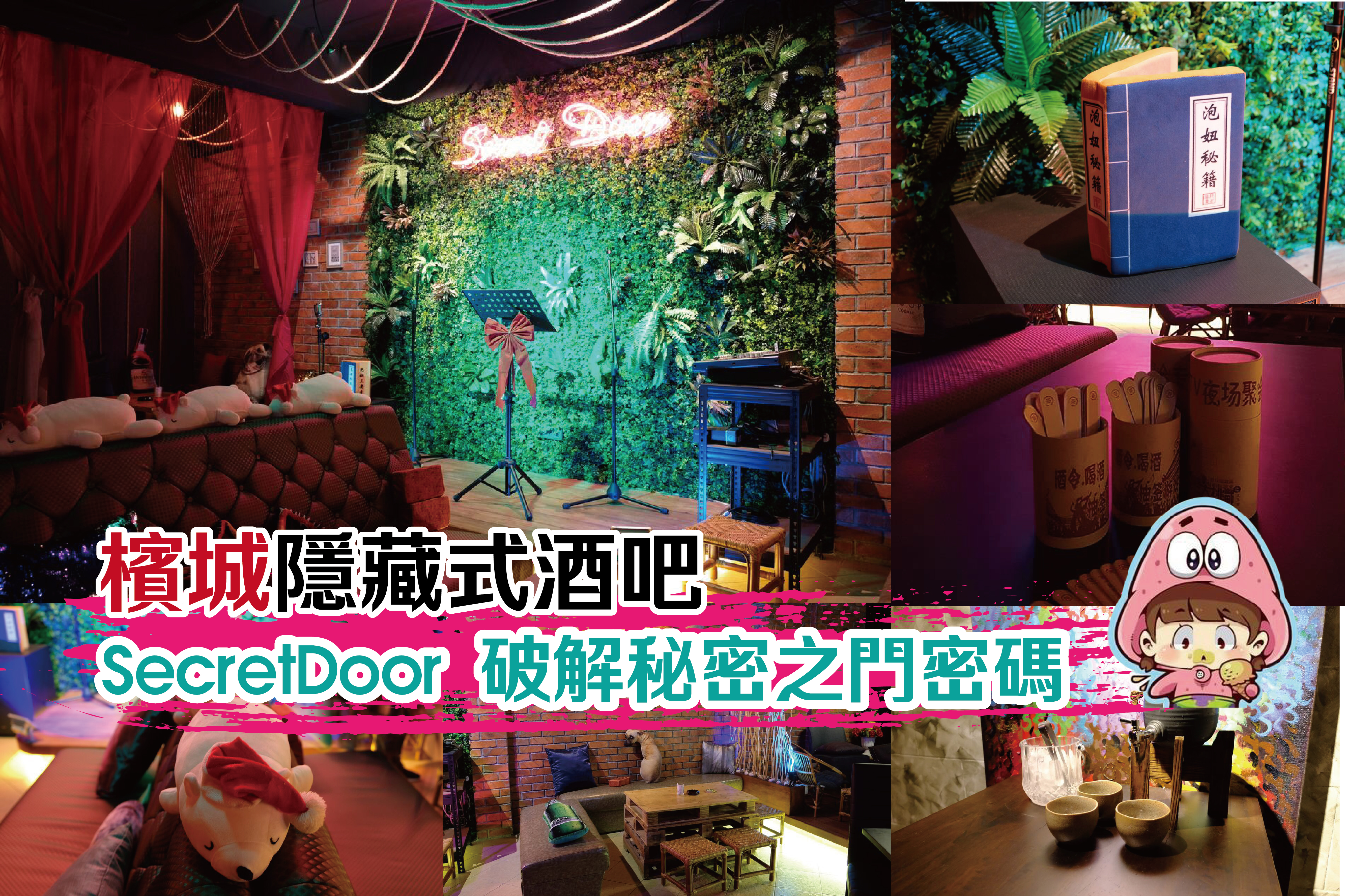 #槟城隐藏式酒吧- #SecretDoor ㊙️密之门！