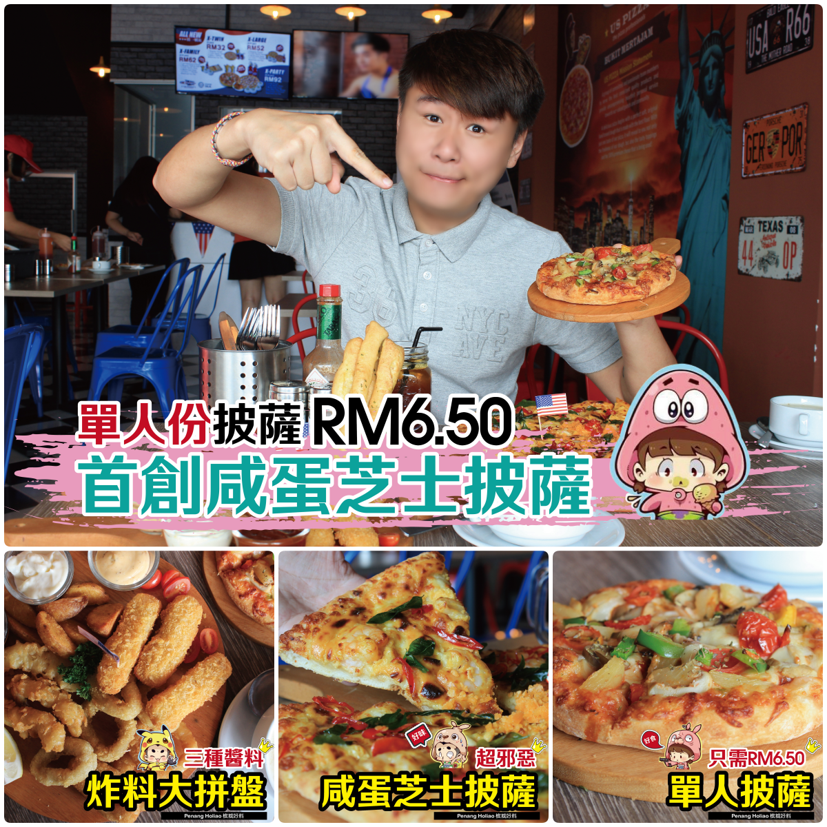 哇靠单人披萨🍕一份只需RM6.50！！
