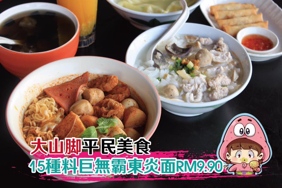 新推出15种料的巨无霸清汤/东炎面，一碗才RM9.90！！