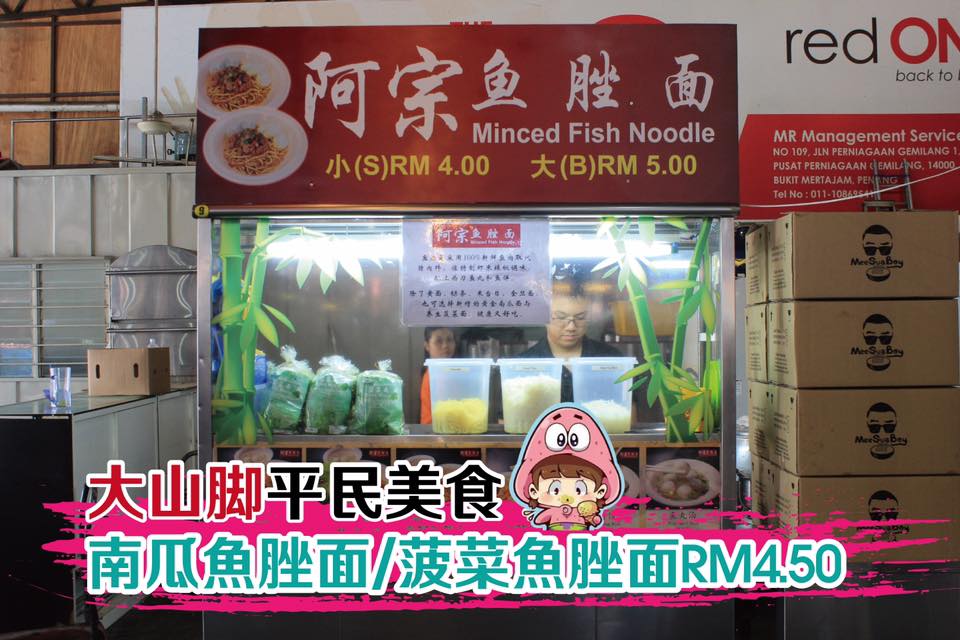 #鱼脞南瓜面/ #鱼脞菠菜面 RM4.50
