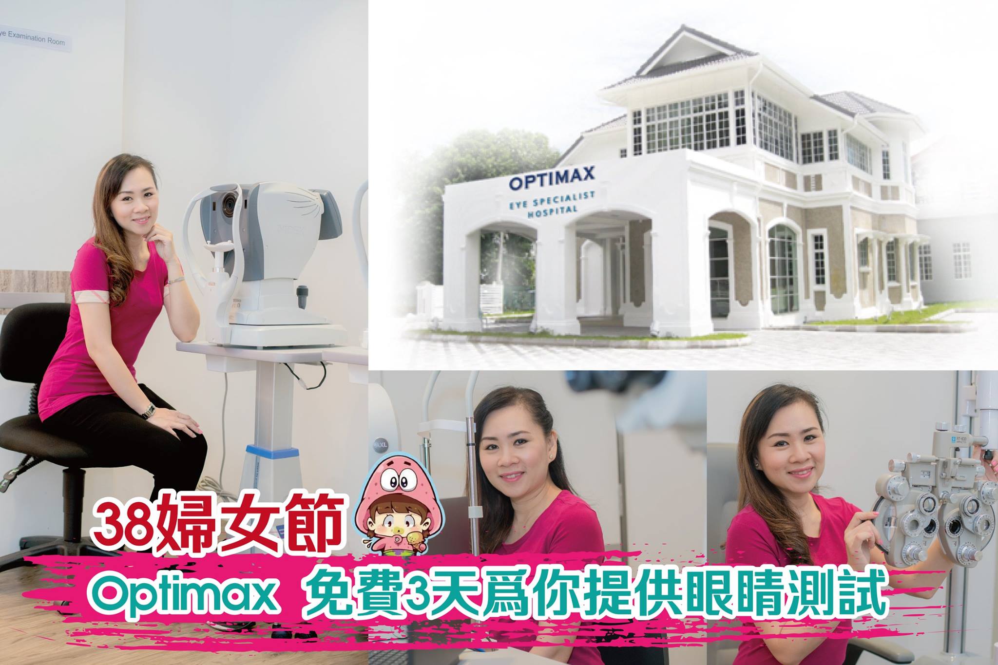 Optimax Eye Specialist Hospital Penang