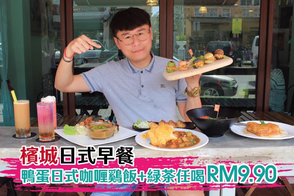 槟城日式早餐店，#鸭蛋日式咖喱炸鸡蓝花饭+#绿茶任你喝到饱才RM9.90