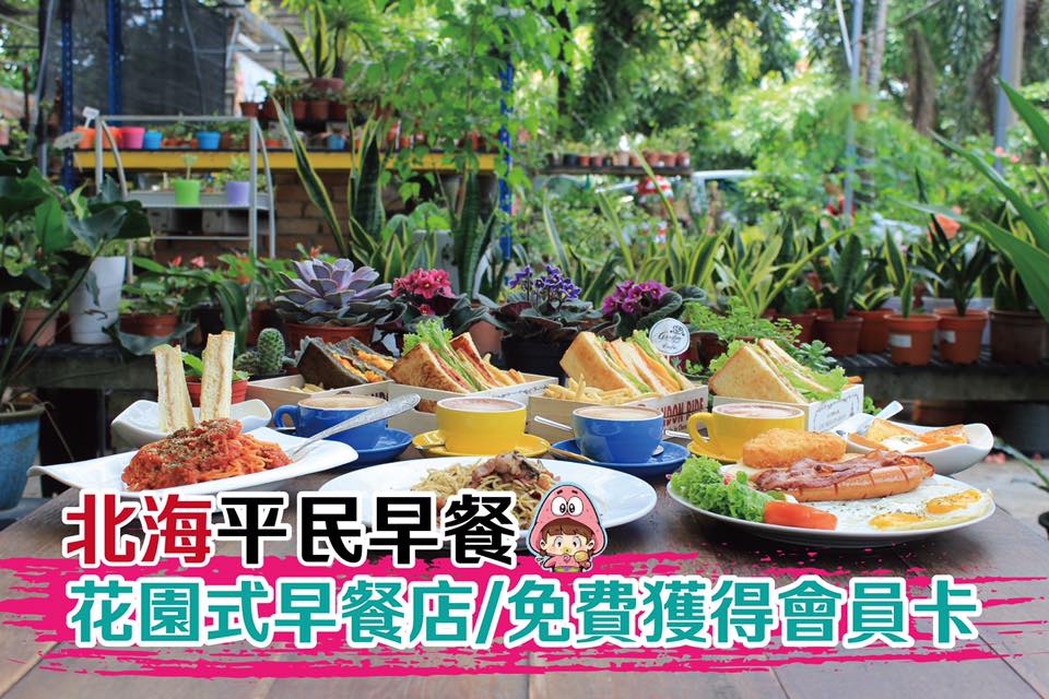 槟城首家花园式早餐店，充满大自然气息的Garden Feel Café
