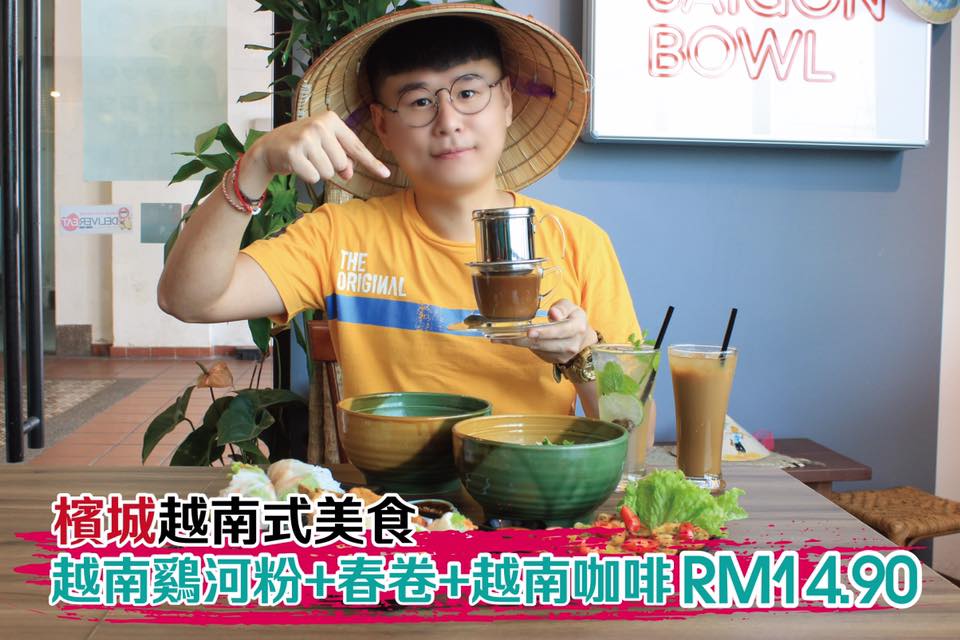 越南鸡肉河粉+越南春卷+越南咖啡RM14.90