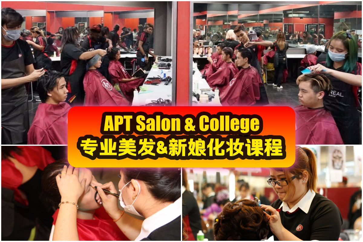 APT Salon & College 专业美发&新娘化妆课程