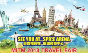 全城最盛大的MiTM FAIR旅游展来到槟城啦！2018年 7月14&15日