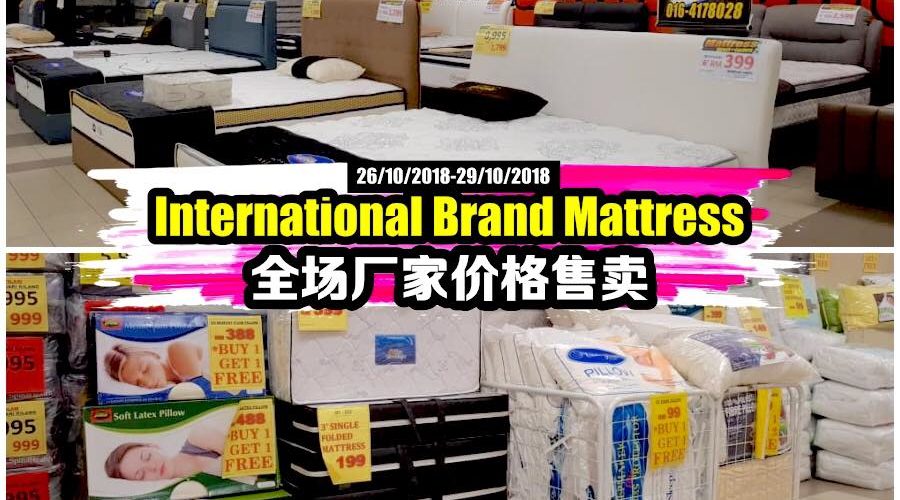 International Brand Mattress促销活动—高达80%的折扣还有买有送，好抵啊！