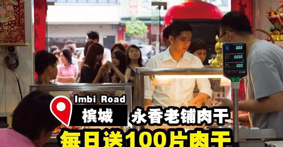 KL Imbi Road著名肉干店来到 #槟城，每天免费派送100片肉干片呢
