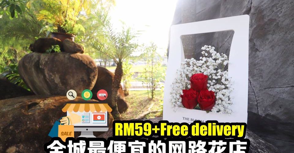 全槟城最便宜的网路花店，只要RM59，还有free delivery
