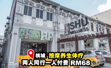 中式按摩SHU Wellness，2人同行,1人付费，RM68！