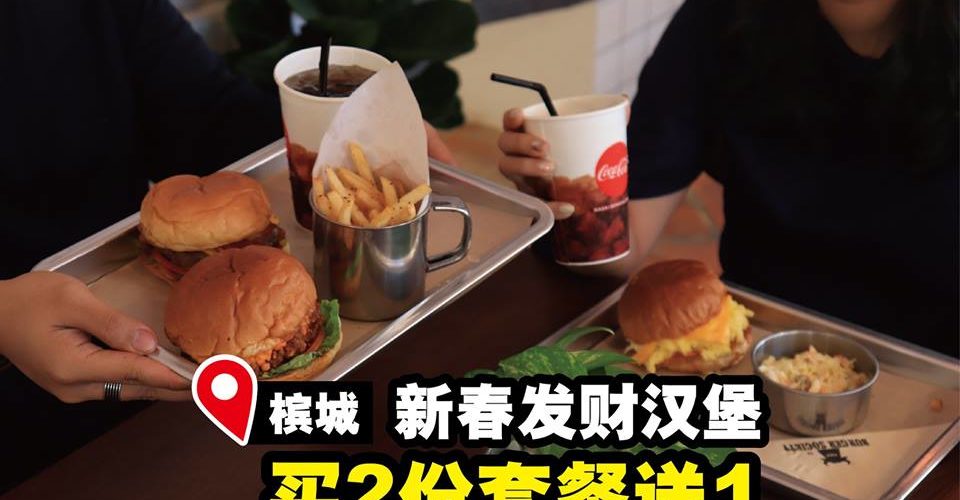全新 Burger Society健康汉堡～新年大优惠 (o^^o)买2份套餐 送1份Eggcellent Burger