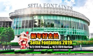 S P Setia 2019新春活动