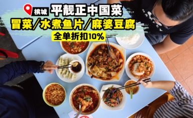 正宗 #清真中国菜 (o^^o) 有一种美味不分宗教国情全单扣10%