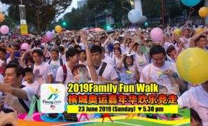 6月23日有好康，带着家人一起参与槟城奥林匹克嘉年华的重点项目~家庭欢乐競走活动‍‍
