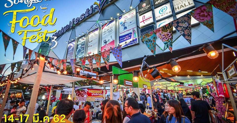 Songkhla 美食嘉年华 ～50種美味海鲜佳餚就在Central Festival Mall /3月14日至17日