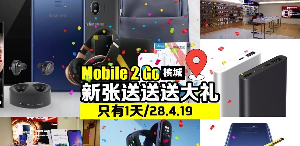 Mobile 2 Go新店开张！28/4/2019 送出Samsung Galaxy Note 9 + 其他丰富奖品 + 超抵优惠！