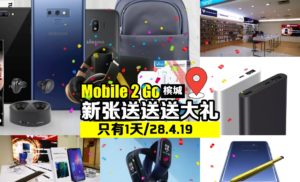 Mobile 2 Go新店开张！28/4/2019 送出Samsung Galaxy Note 9 + 其他丰富奖品 + 超抵优惠！