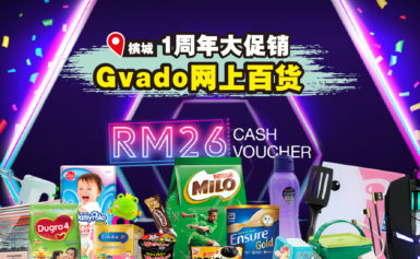 Gvado购物网1周年生日促销送你RM26去Shopping ，24/5-3/6