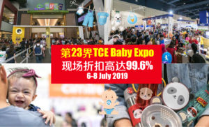 全马最大最多人去的 TCE Baby Expo～Mid Valley Exhibition Centre
