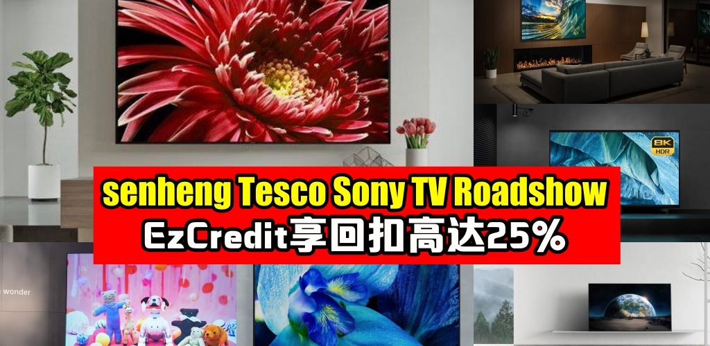 senheng Tesco Sony TV Roadshow