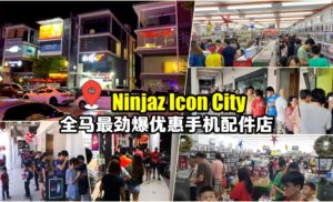 全马最大型手机配件及时尚生活小物店Ninjaz在Icon City开幕啦！