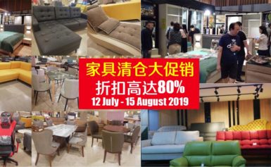 M Furniture 家具清仓高达80%大促销