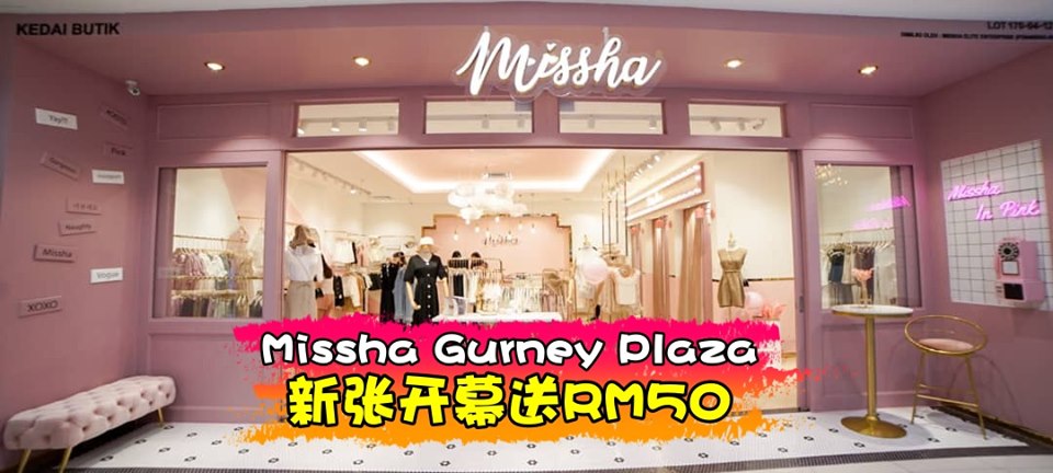 专卖时尚女装的Missha迁新楼重新开业~只要按赞留言就送出RM50的开张cash voucher!!!