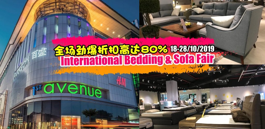 全场床褥劲爆折扣高达80%! International Bedding & Sofa Fair ！