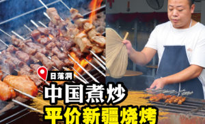 必吃中国好料！三国烤鱼辣子鸡都在梅铭中国餐饮！