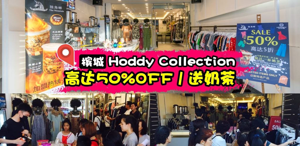 Hoddy Collection高达50%OFF + Free独角崊奶茶