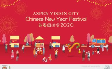 年初七~ 合家来参与年味十足的ASPEN新春园游会 2020