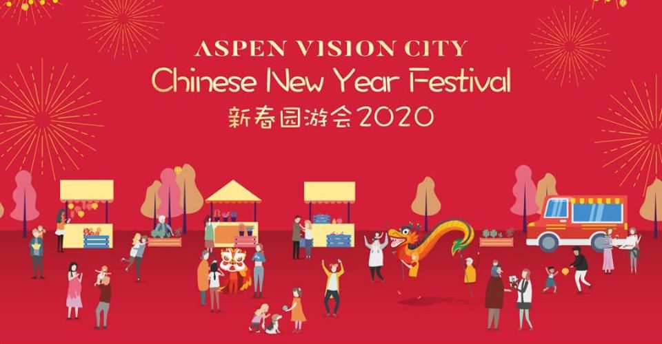 年初七~ 合家来参与年味十足的ASPEN新春园游会 2020